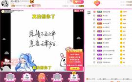 岚☆若冰♂主播照片