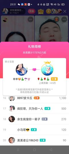 🏆单单💘💘主播照片
