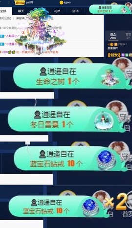 雯雯退主播照片