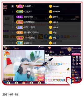 安安吖er主播照片