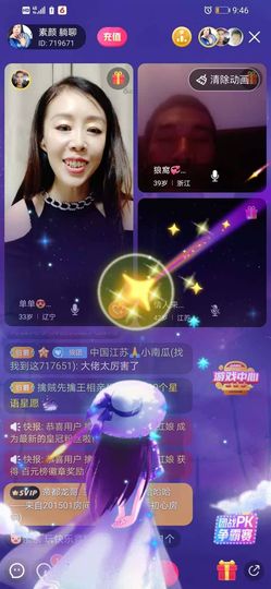 🏆单单💘💘主播照片