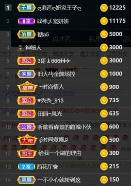 苏小妍💋有缘见主播照片
