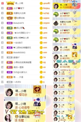 萌小喵❤️主播照片