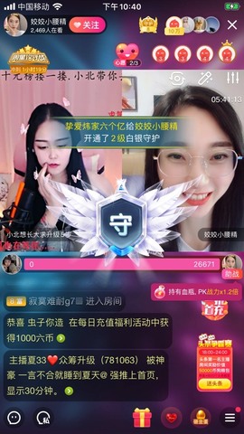 姣姣🐷好运连绵主播照片