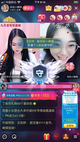 姣姣🐷好运连绵主播照片