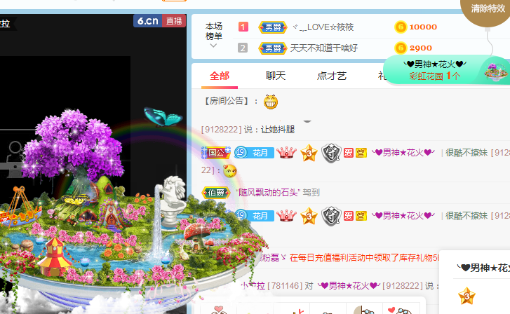 小明月病体晚点见的图片