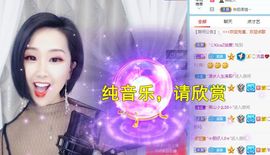 茶茶幸运星主播照片