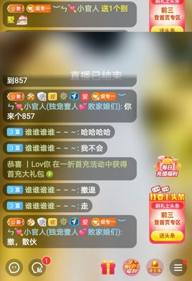 陈一🐰主播照片