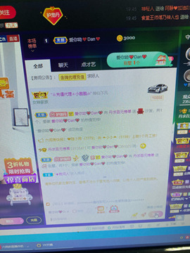 丹从心开始求老板主播照片