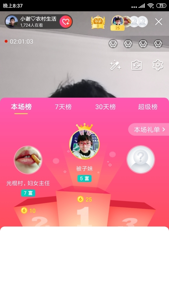 小谢农村田园生活的图片