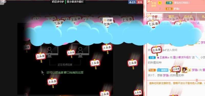 雯小草的主播照片