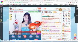 凑美没人爱主播照片