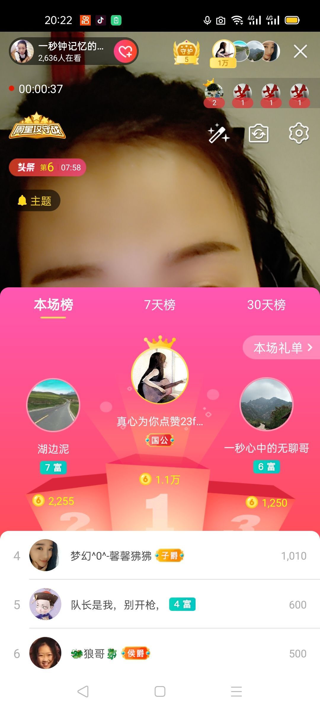 一秒钟の记忆的图片