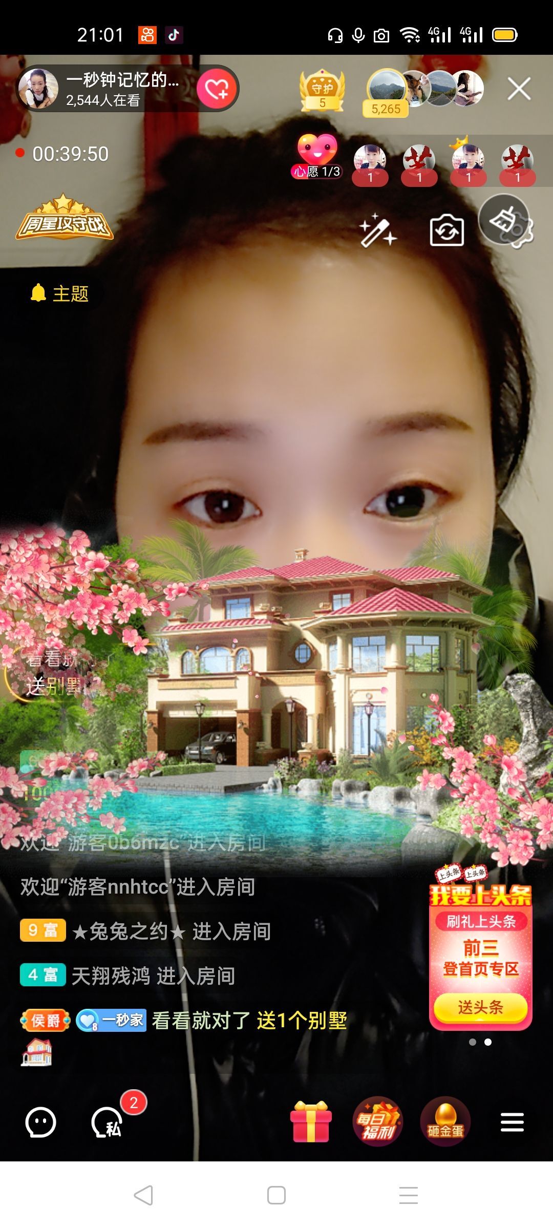 一秒钟の记忆的图片