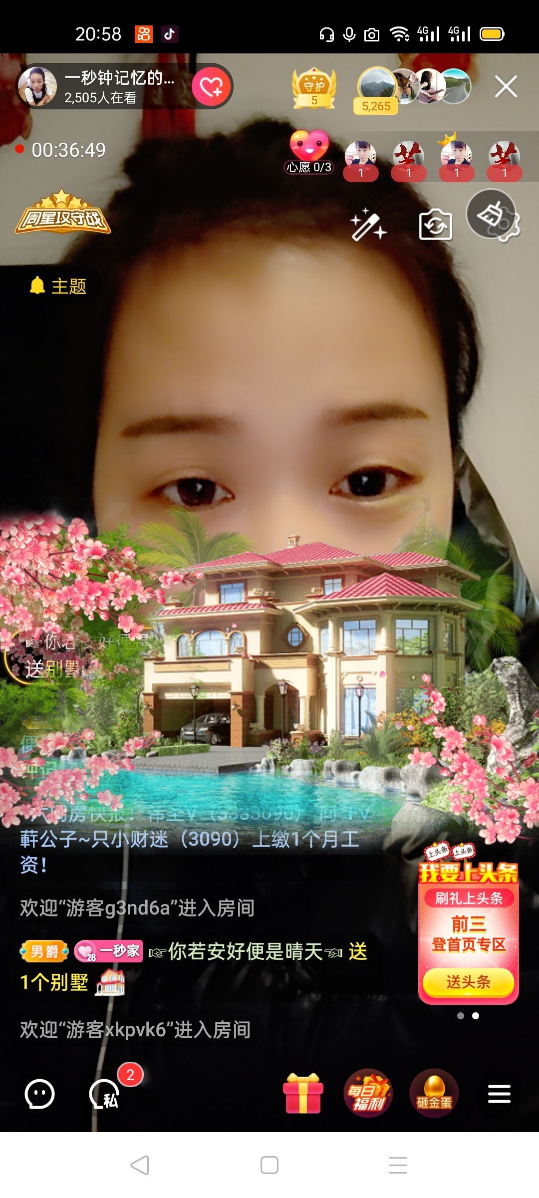 一秒钟の记忆的图片