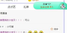 旺旺女孩☞主播照片