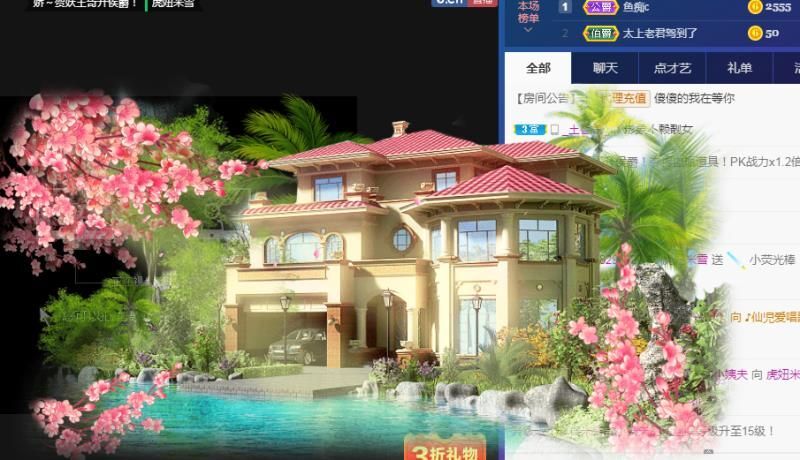 虎妞米雪的主播照片