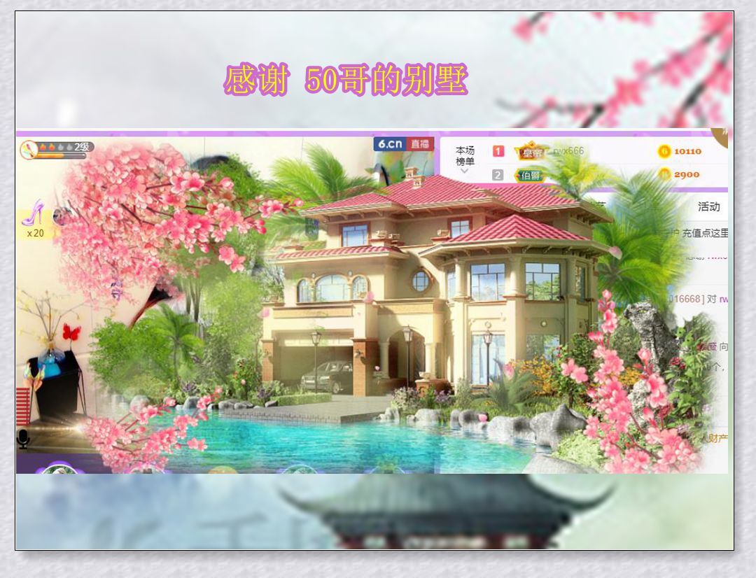 紫薇☆☆音乐频道的图片