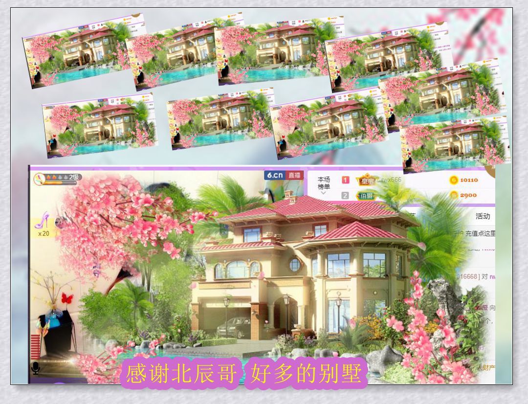 紫薇☆☆音乐频道的图片