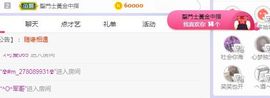 小奶猫谢谢哥哥们主播照片