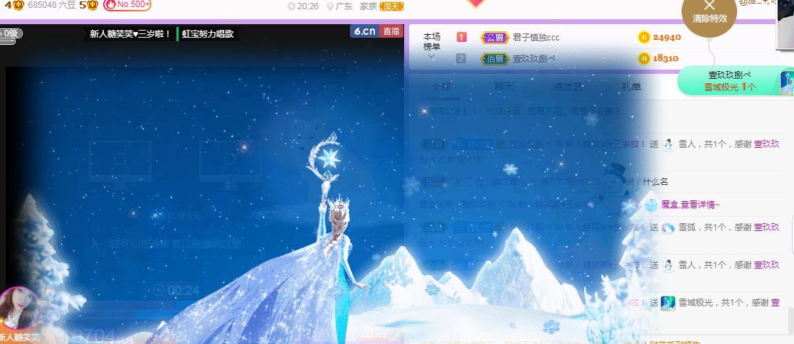 糖笑笑゛等风也等伱的图片