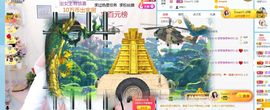 一路繁华，一场梦主播照片