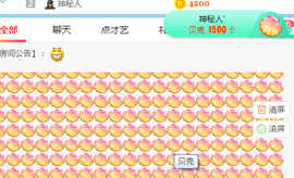 小明月的跟班爵位啦的图片