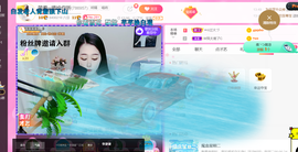 ━☆简希づ休息中主播照片