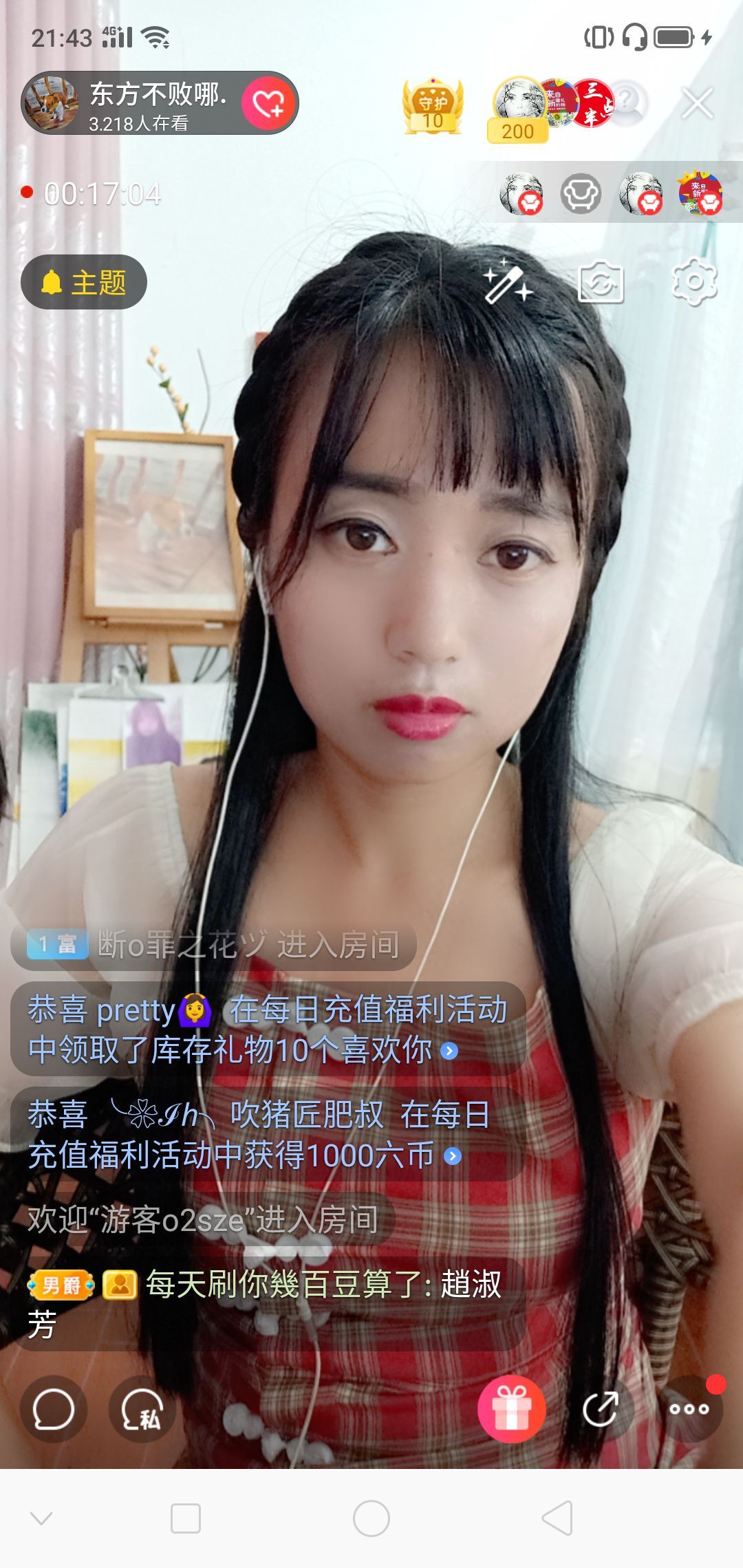 东方不败哪田园风光的图片