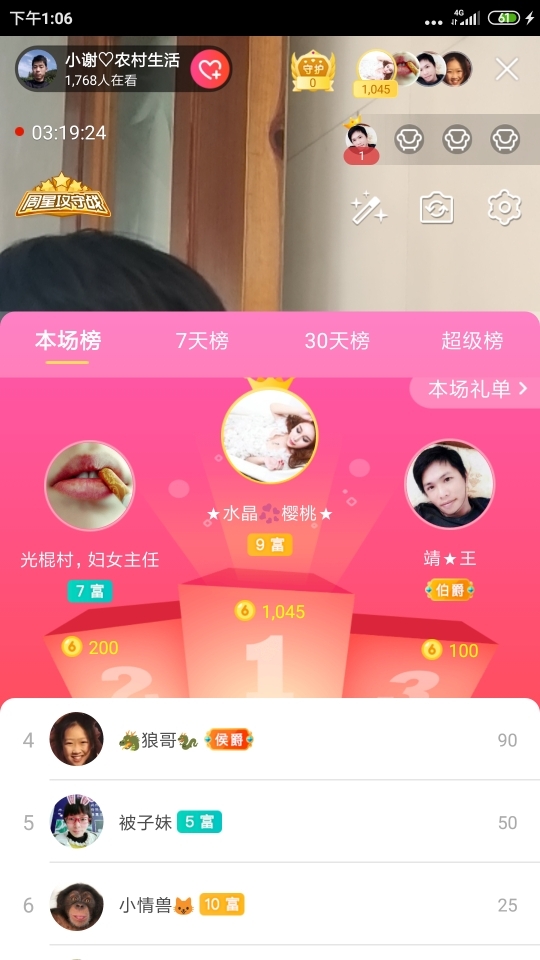 小谢农村田园生活的图片