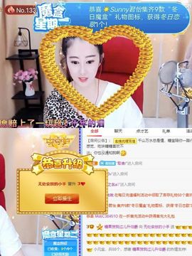 沁馨ღ求百元榜主播照片