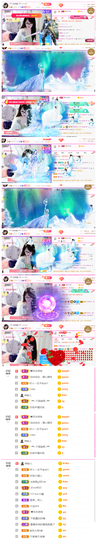 ╰╮玲珑╭╯主播照片