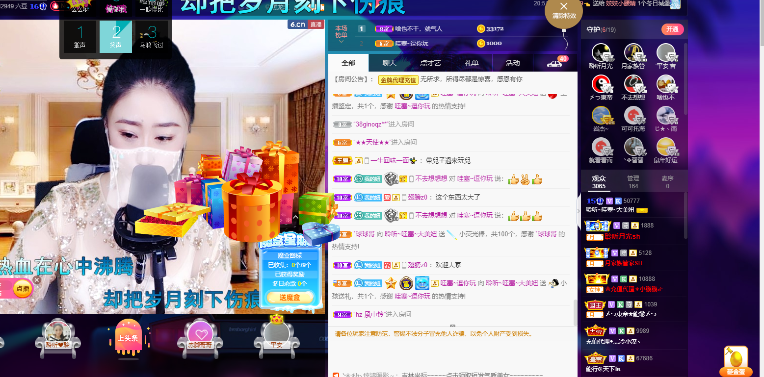 聆听~福妞儿的图片