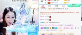 橘子求守护主播照片