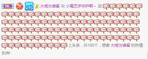 小尾巴想天天开心的主播照片
