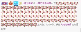 小尾巴想天天开心主播照片