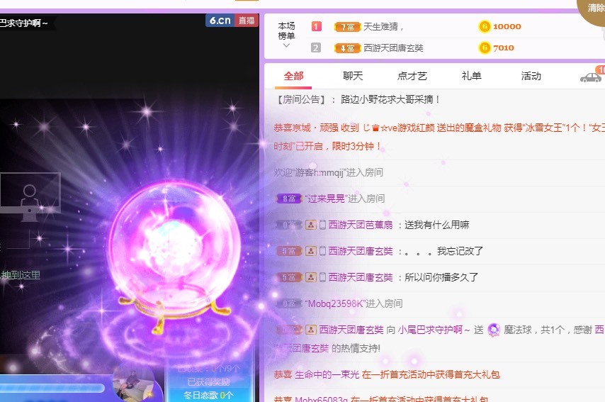 小尾巴想天天开心的主播照片