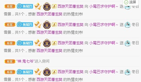 小尾巴想天天开心的主播照片