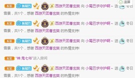 小尾巴想天天开心主播照片