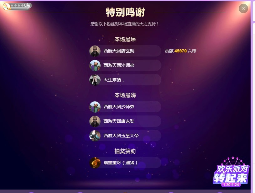 小尾巴想天天开心的主播照片