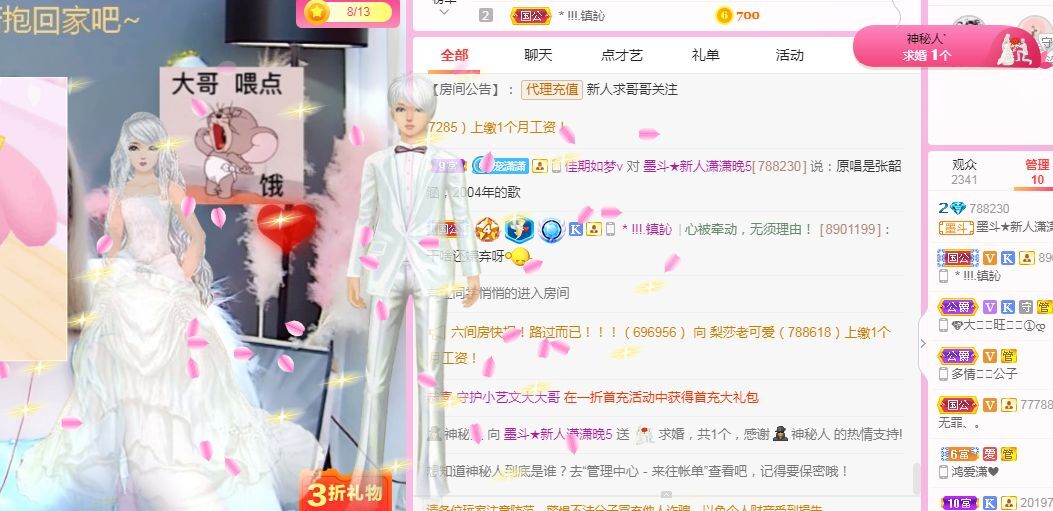 墨斗★新人潇潇主播照片