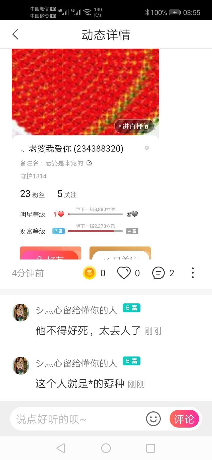 漕帮_柯爷的主播照片