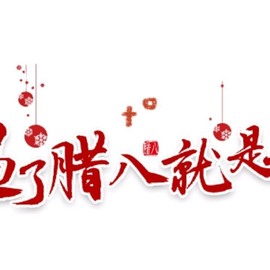 小狸吖～主播照片
