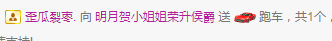 小明月病体晚点见的图片