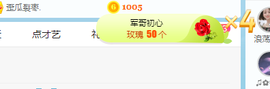 小明月的跟班爵位啦的图片