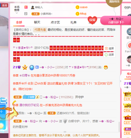 ☜✿ヽ小小☞主播照片