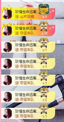 可可可可休息主播照片