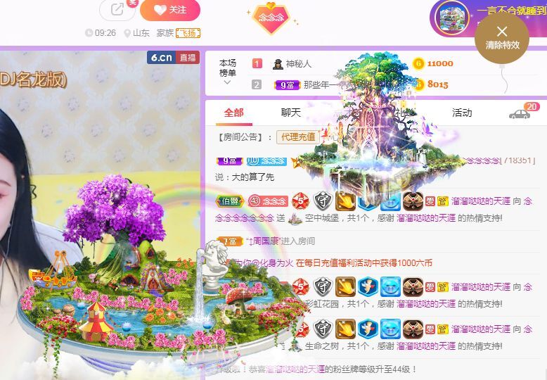 念念念念念念念念的图片