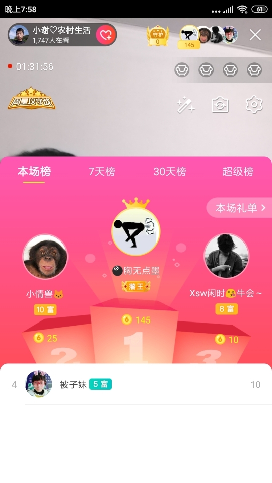 小谢农村田园生活的图片