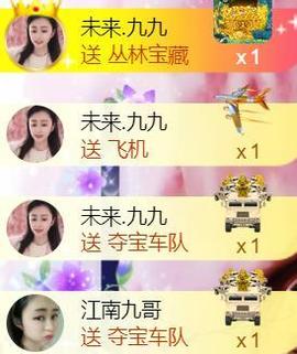 九公主99主播照片